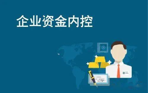 財務經理如何做好企業(yè)的資金管理與資本管理